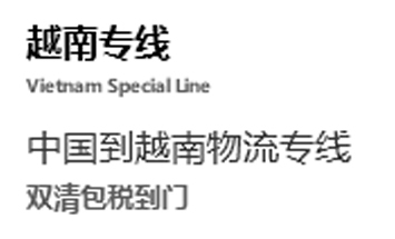 泰国专线