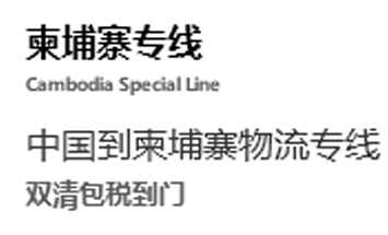 泰国快递