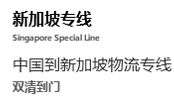 泰国物流专线