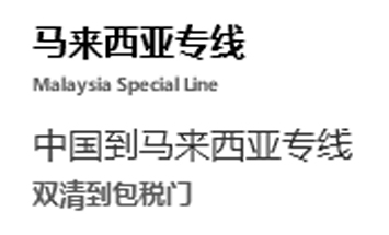 XPD泰国专线
