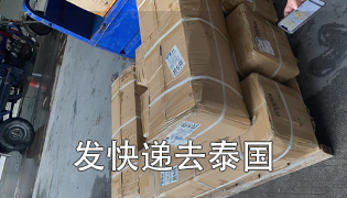 泰国物流专线