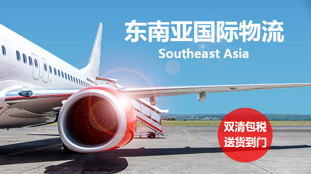 泰国物流专线