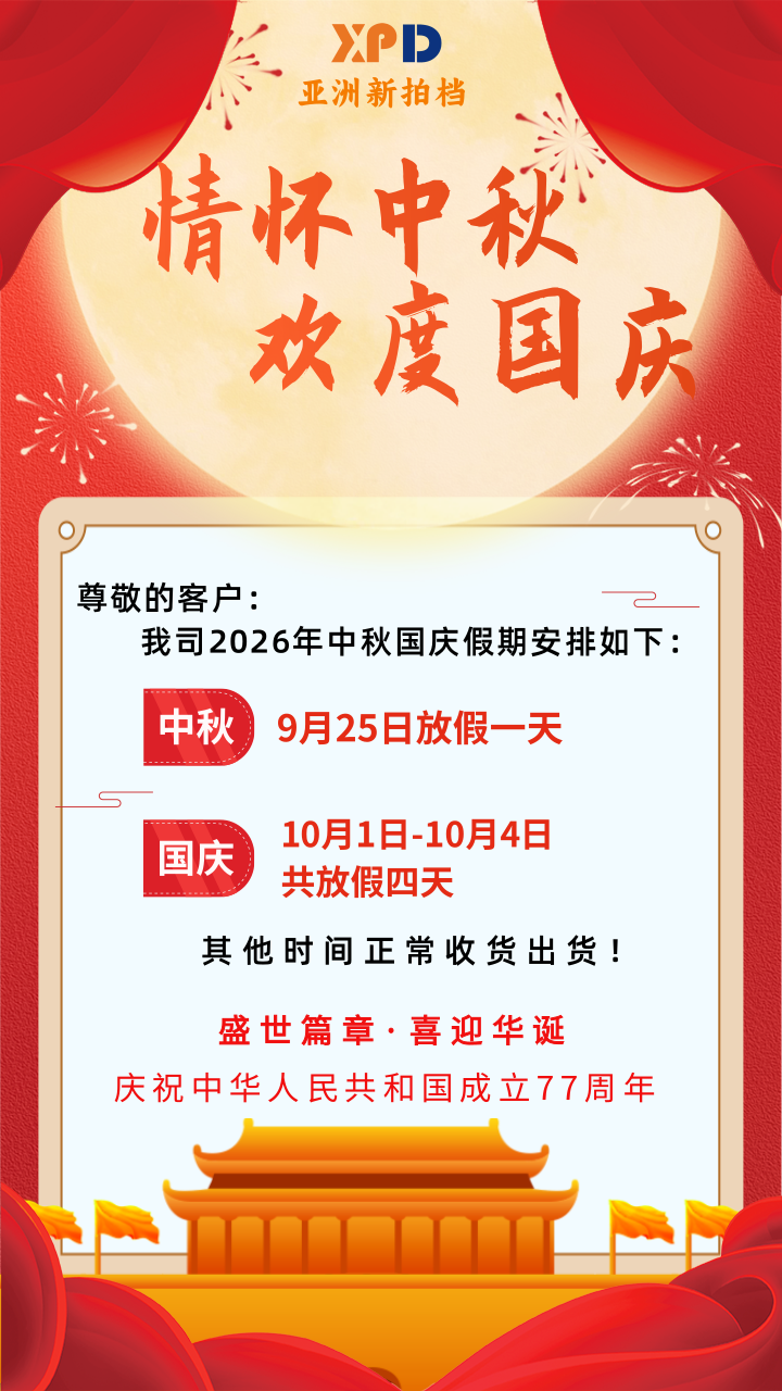 微信图片_20260918135331_4_42.png