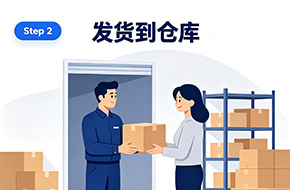 货物发到广州深圳仓库