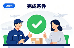 货物送达泰国签收